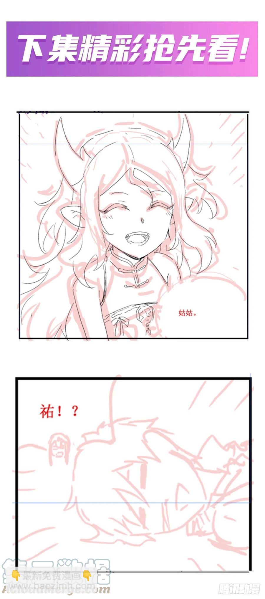 無限使徒與十二戰姬 - 第201話 摟摟抱抱 - 1