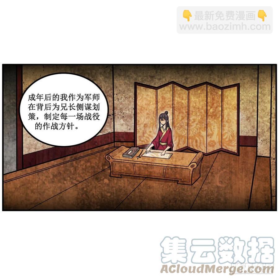 無限使徒與十二戰姬 - 第201話 摟摟抱抱 - 5