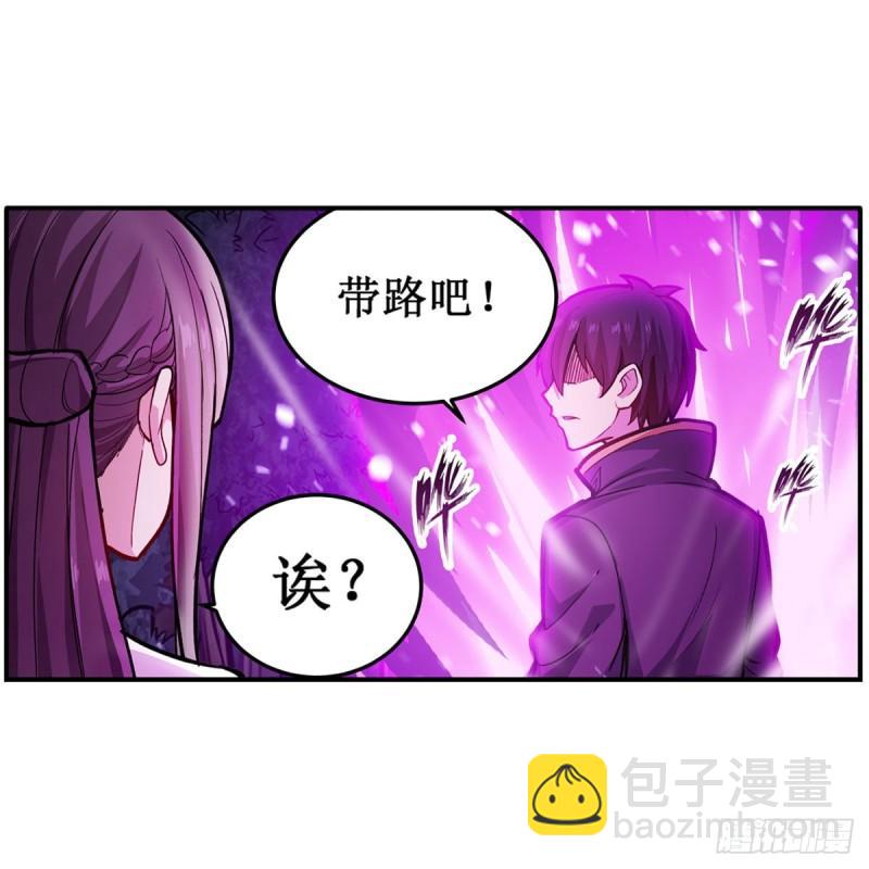 無限使徒與十二戰姬 - 第203話 魂宴 - 3