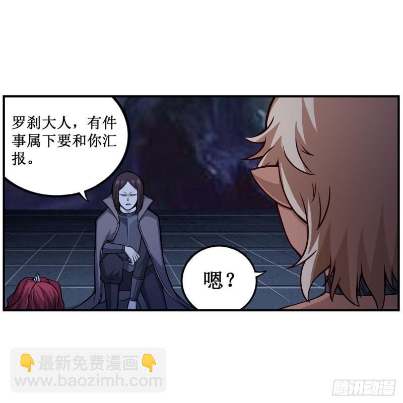 無限使徒與十二戰姬 - 第203話 魂宴 - 3