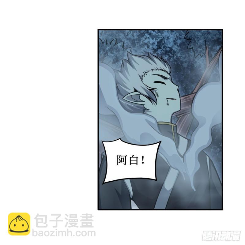 無限使徒與十二戰姬 - 第203話 魂宴 - 5