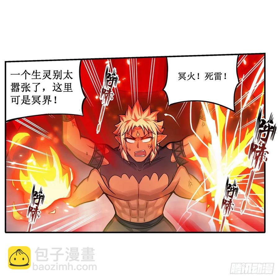 無限使徒與十二戰姬 - 第205話 小炎附身 - 3