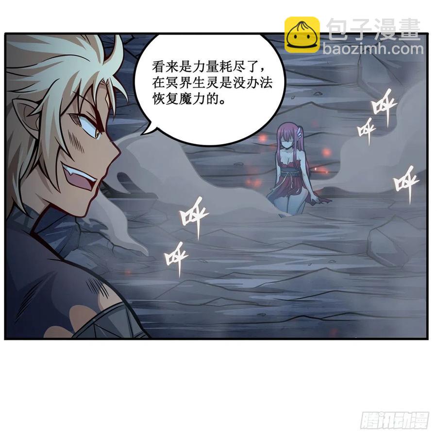 無限使徒與十二戰姬 - 第205話 小炎附身 - 7