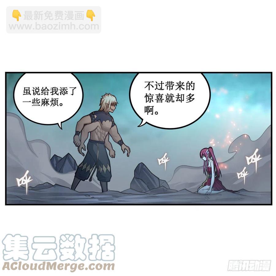 無限使徒與十二戰姬 - 第205話 小炎附身 - 1