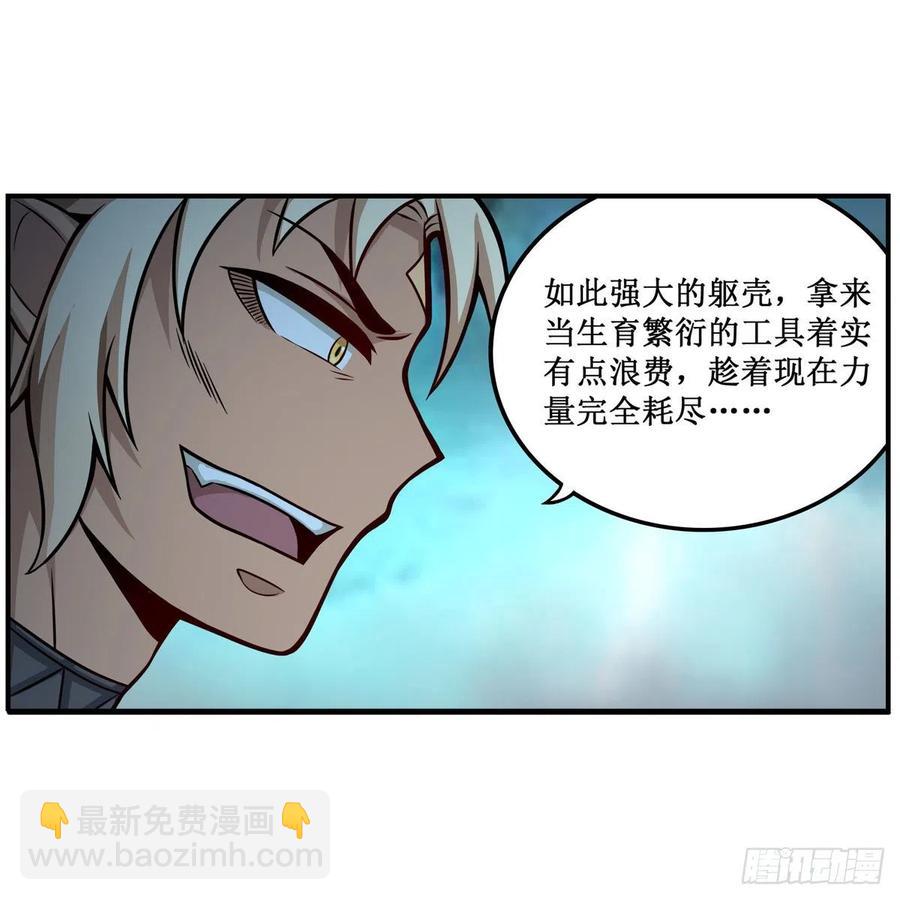 無限使徒與十二戰姬 - 第205話 小炎附身 - 2