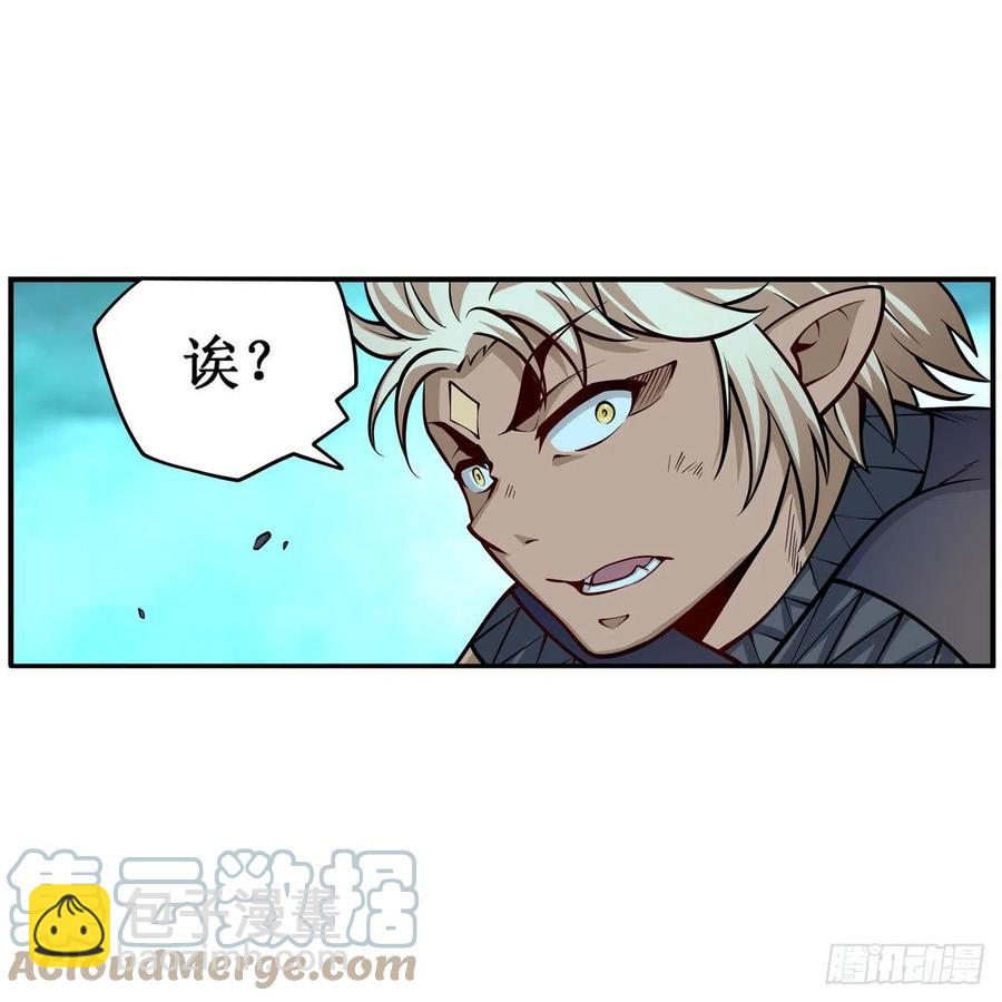 無限使徒與十二戰姬 - 第205話 小炎附身 - 5