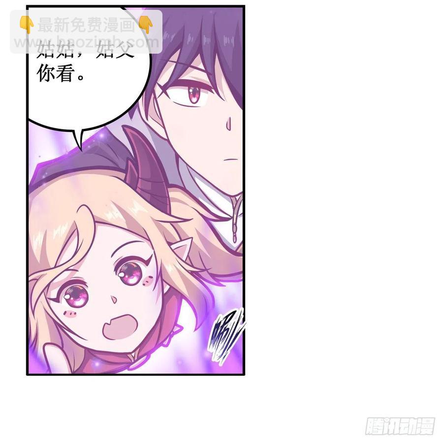 無限使徒與十二戰姬 - 第205話 小炎附身 - 4