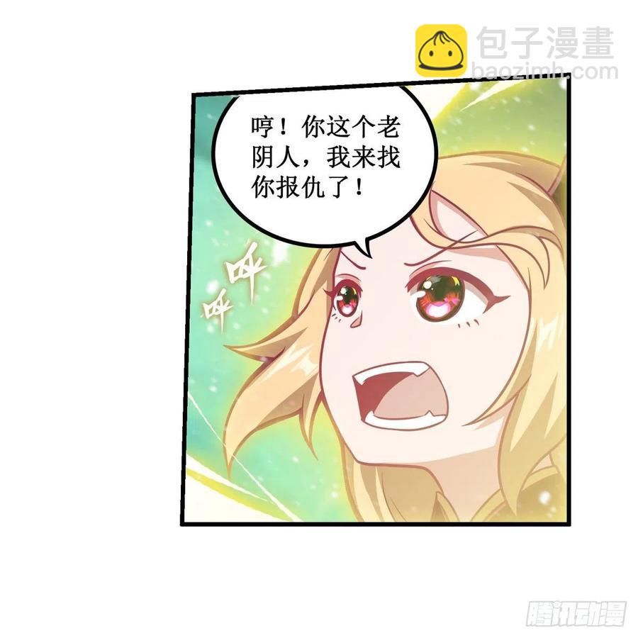 無限使徒與十二戰姬 - 第207話 小毛孩VS老陰人 - 4