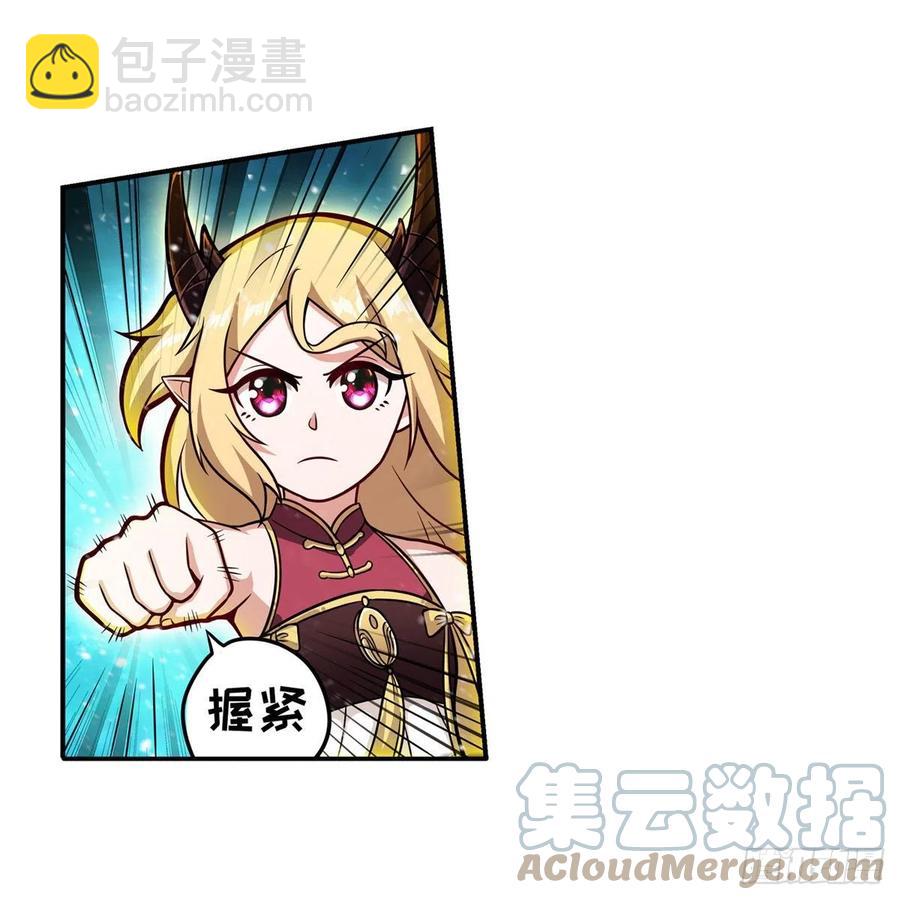 無限使徒與十二戰姬 - 第207話 小毛孩VS老陰人 - 2