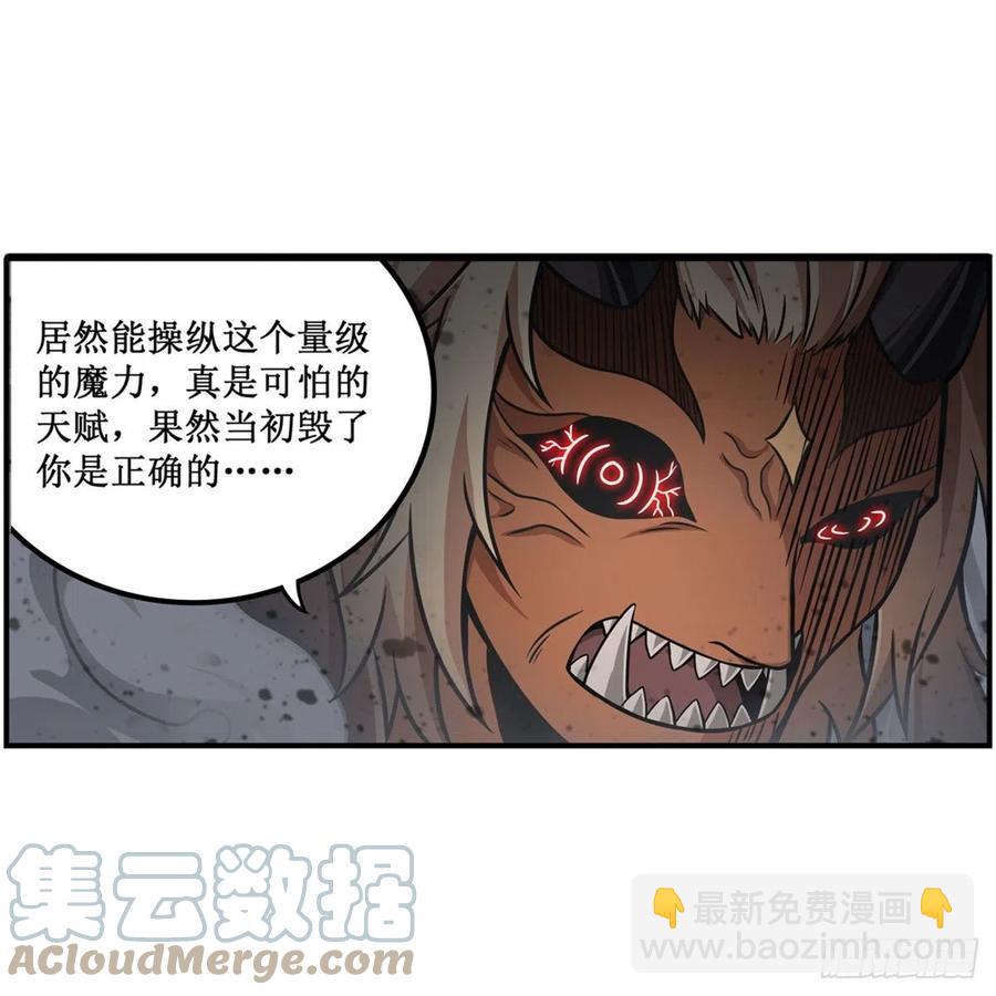 無限使徒與十二戰姬 - 第207話 小毛孩VS老陰人 - 1