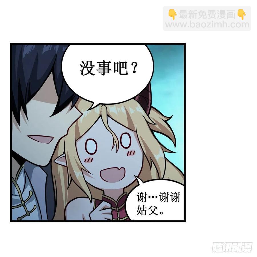 無限使徒與十二戰姬 - 第207話 小毛孩VS老陰人 - 5