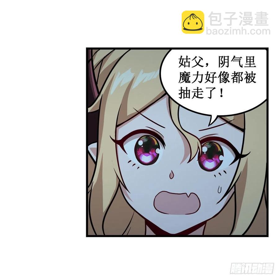 無限使徒與十二戰姬 - 第207話 小毛孩VS老陰人 - 6