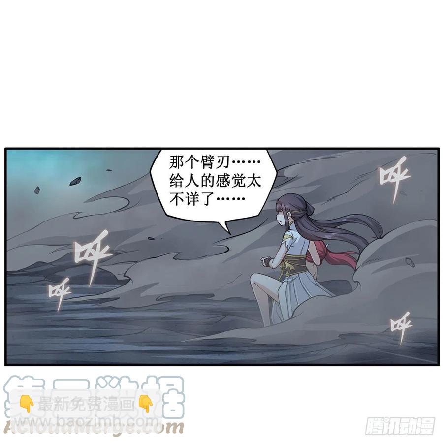 無限使徒與十二戰姬 - 第207話 小毛孩VS老陰人 - 3