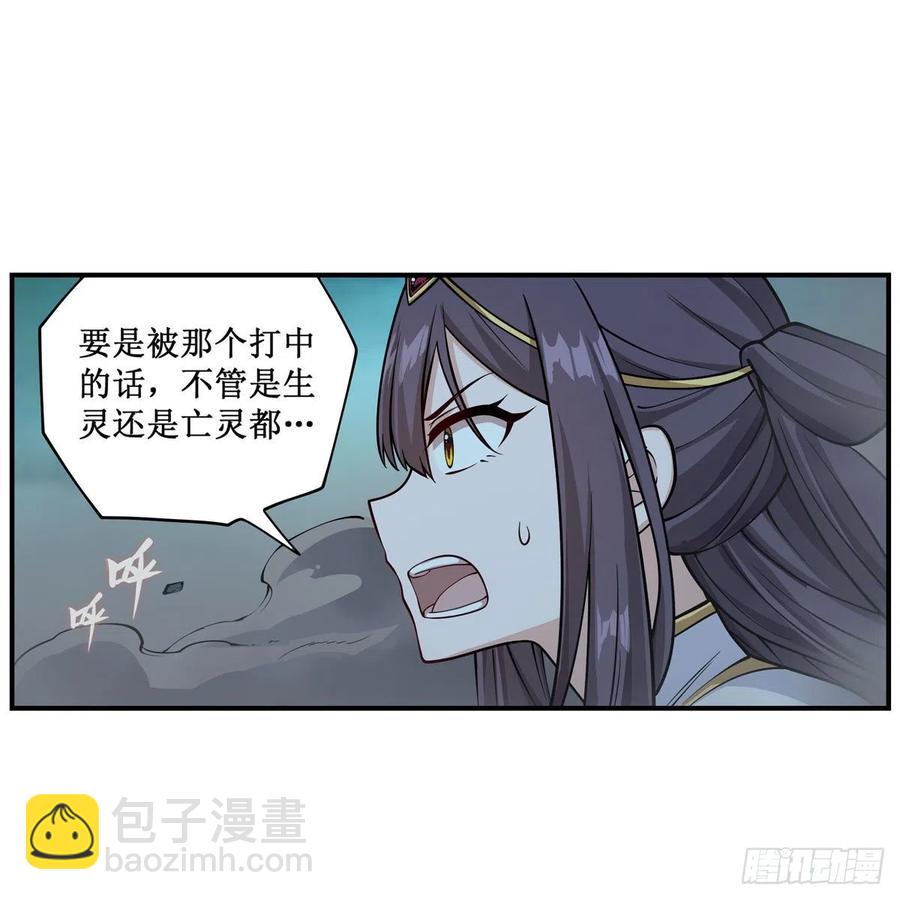 無限使徒與十二戰姬 - 第207話 小毛孩VS老陰人 - 4