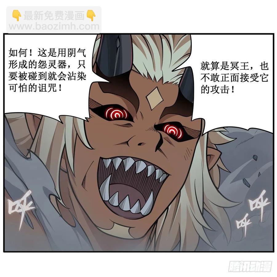 無限使徒與十二戰姬 - 第207話 小毛孩VS老陰人 - 5