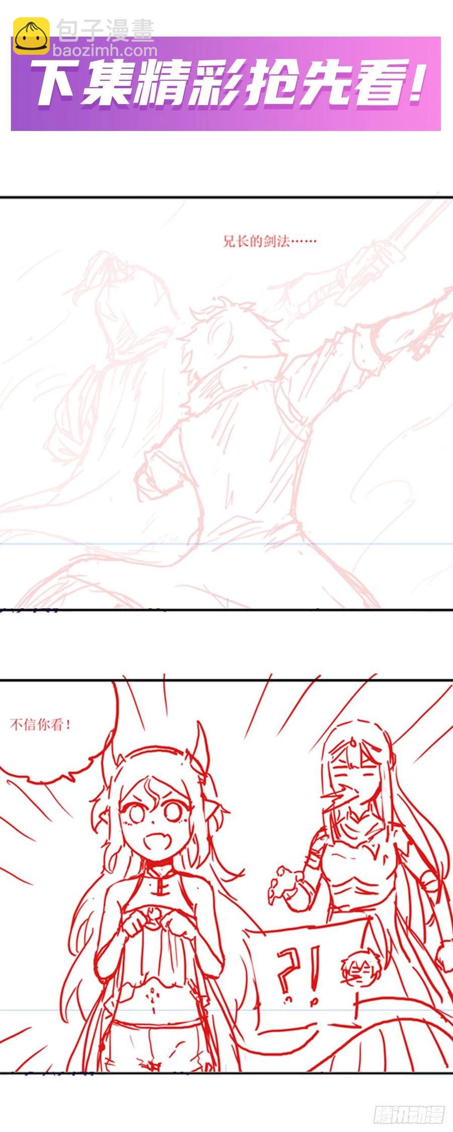 無限使徒與十二戰姬 - 第207話 小毛孩VS老陰人 - 3