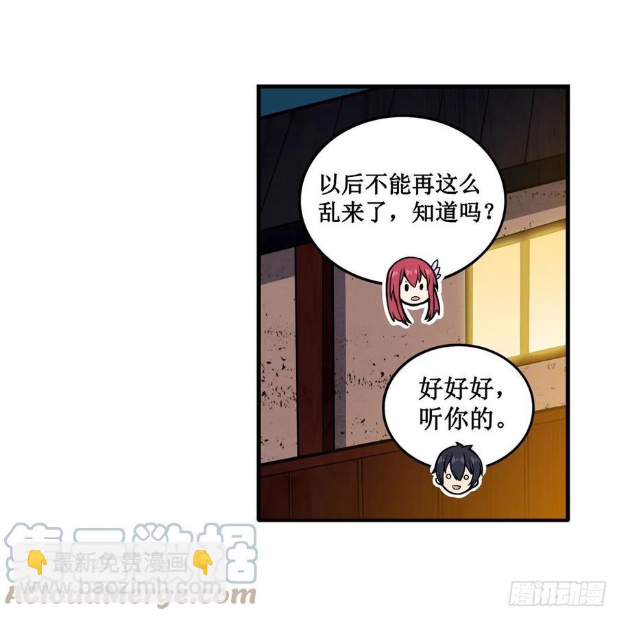 無限使徒與十二戰姬 - 第209話 姑父的癖好(1/2) - 2