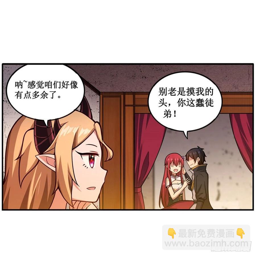 無限使徒與十二戰姬 - 第209話 姑父的癖好(1/2) - 3