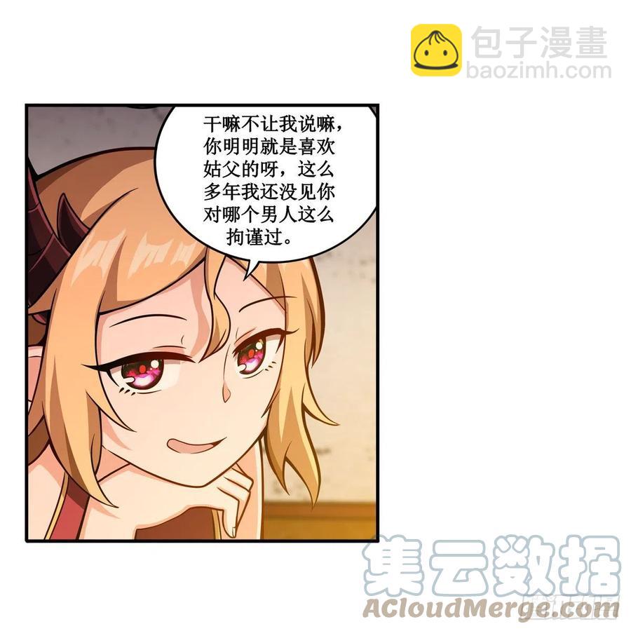 無限使徒與十二戰姬 - 第209話 姑父的癖好(1/2) - 5