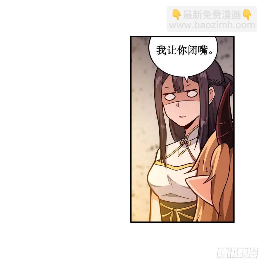 無限使徒與十二戰姬 - 第209話 姑父的癖好(1/2) - 6