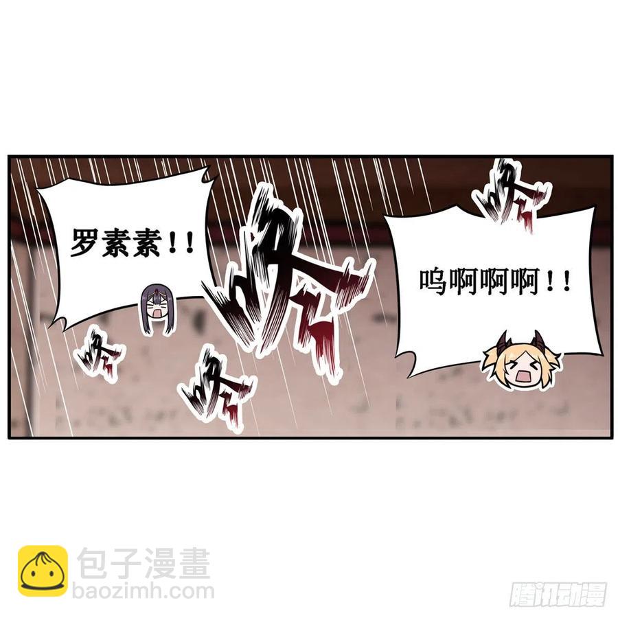 無限使徒與十二戰姬 - 第209話 姑父的癖好(1/2) - 4