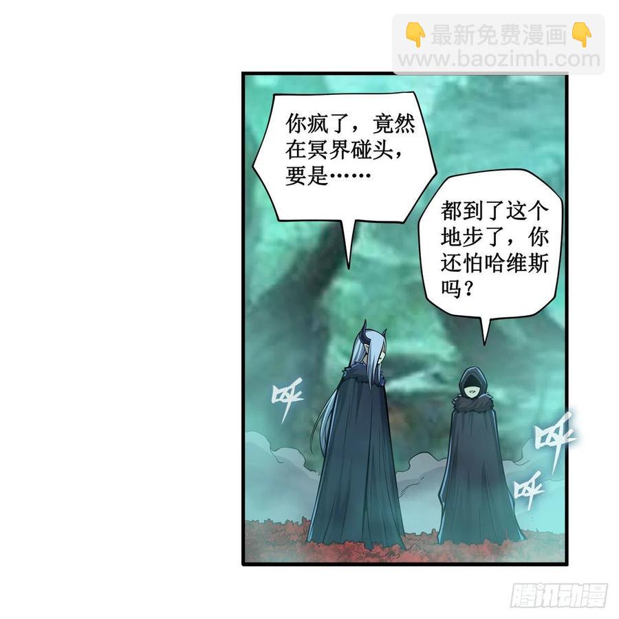 無限使徒與十二戰姬 - 第209話 姑父的癖好(1/2) - 6