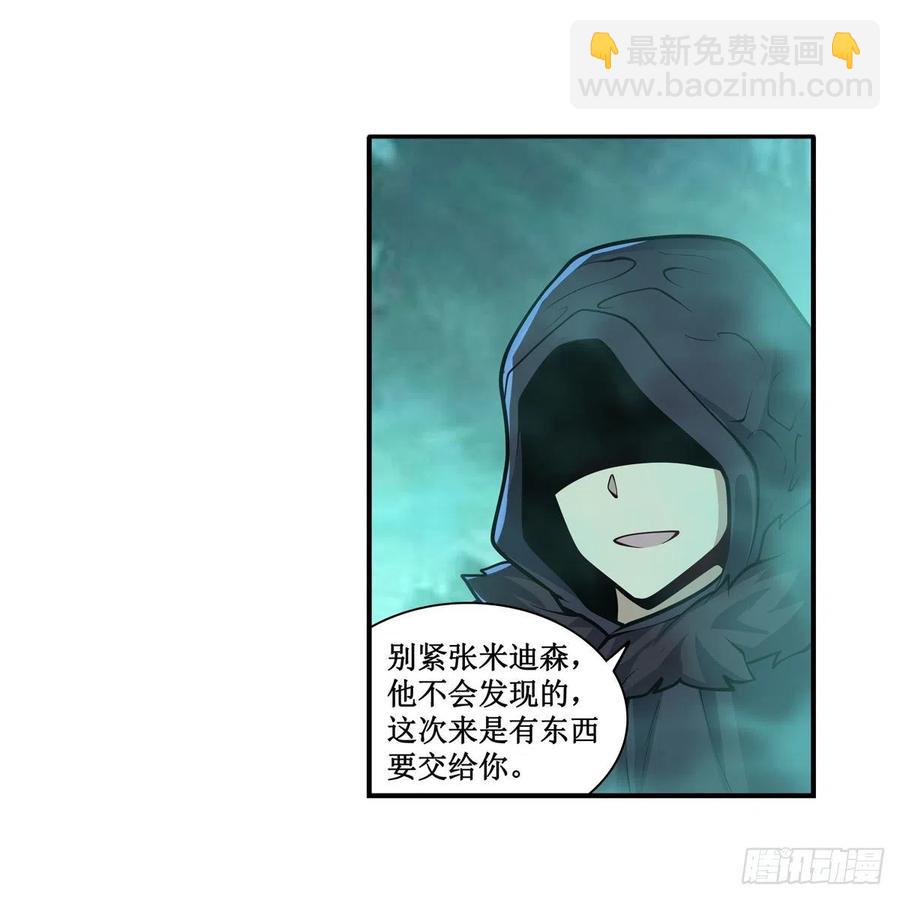 無限使徒與十二戰姬 - 第209話 姑父的癖好(1/2) - 8