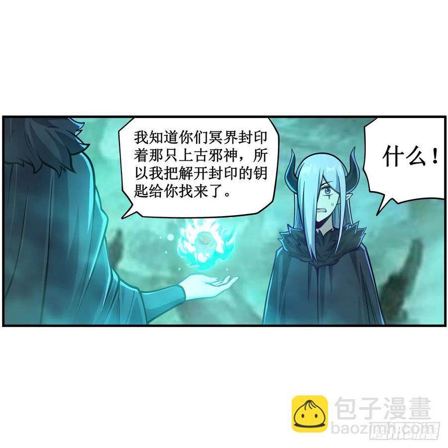 無限使徒與十二戰姬 - 第209話 姑父的癖好(1/2) - 1