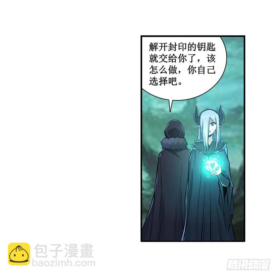 無限使徒與十二戰姬 - 第209話 姑父的癖好(1/2) - 6