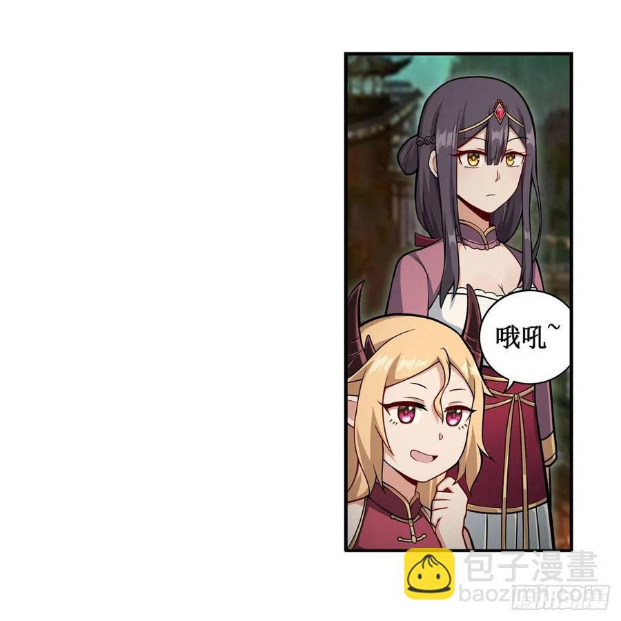 無限使徒與十二戰姬 - 第209話 姑父的癖好(1/2) - 2