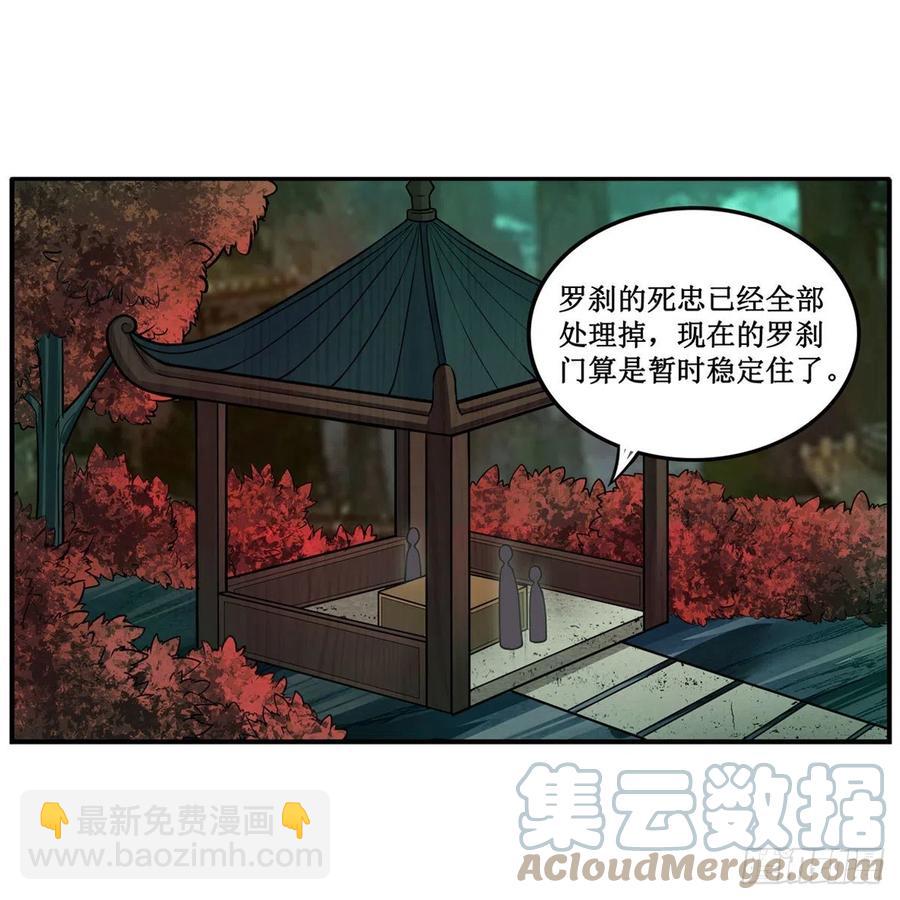 無限使徒與十二戰姬 - 第209話 姑父的癖好(1/2) - 3