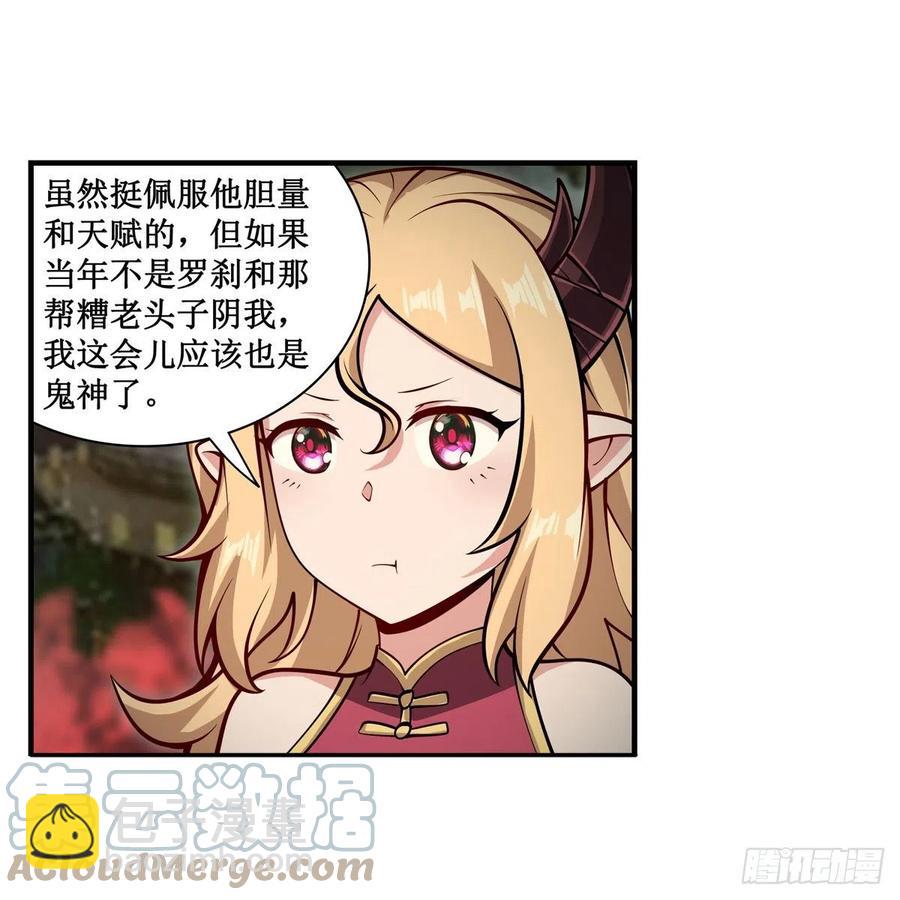 無限使徒與十二戰姬 - 第209話 姑父的癖好(1/2) - 1