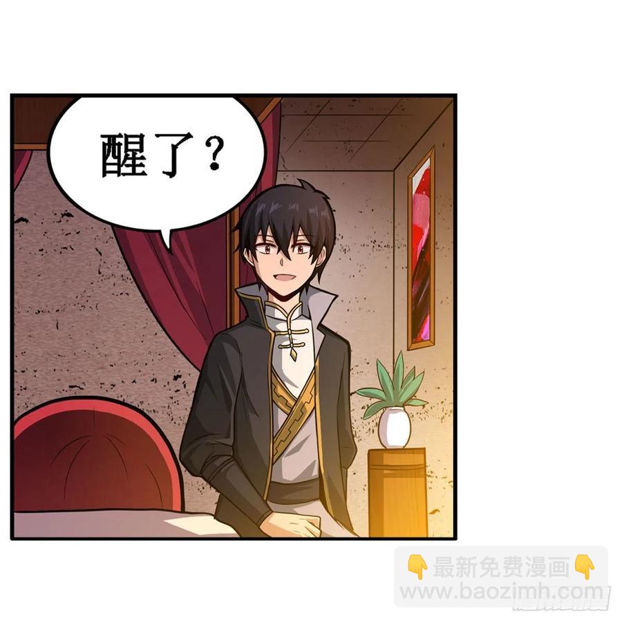 無限使徒與十二戰姬 - 第209話 姑父的癖好(1/2) - 5