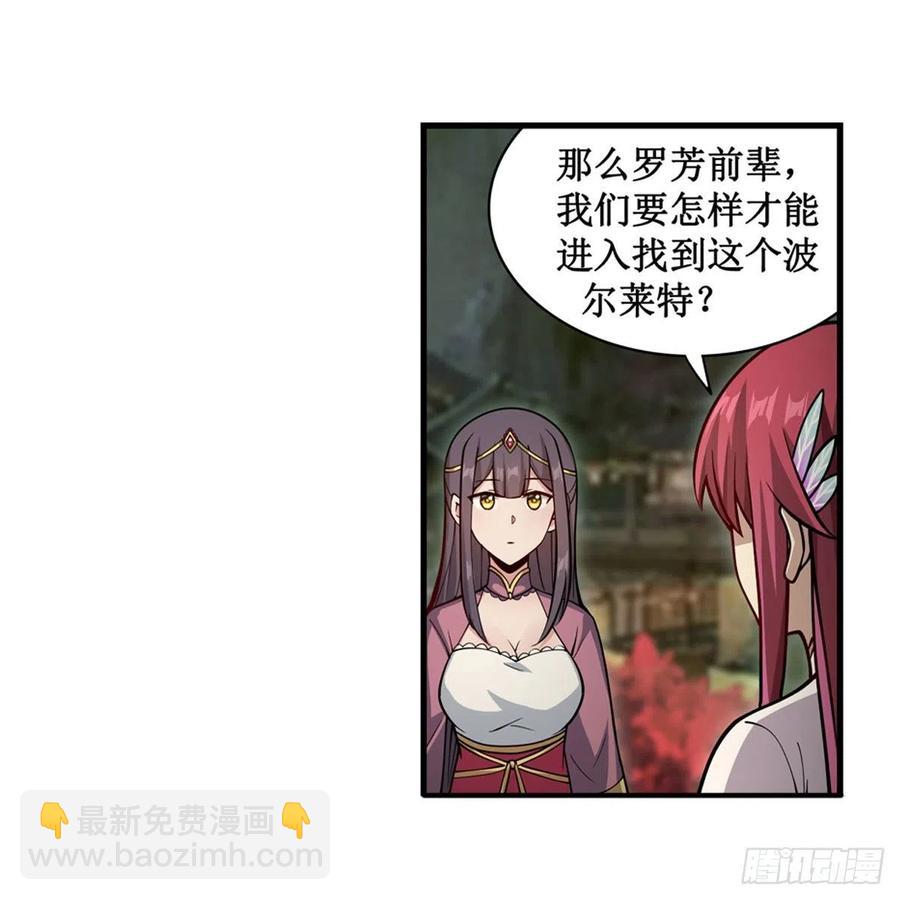 無限使徒與十二戰姬 - 第209話 姑父的癖好(1/2) - 2