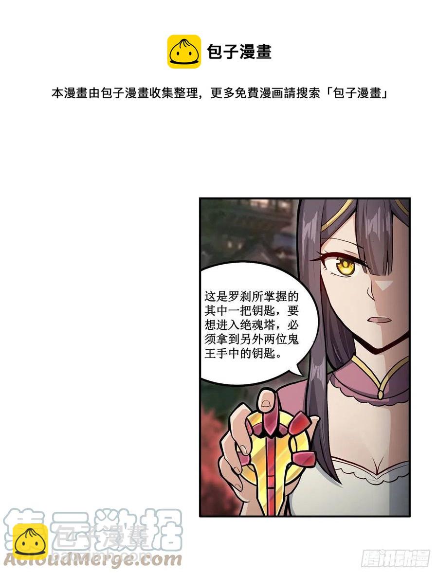 無限使徒與十二戰姬 - 第209話 姑父的癖好(2/2) - 2