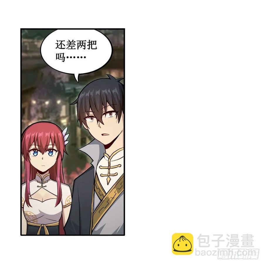 無限使徒與十二戰姬 - 第209話 姑父的癖好(2/2) - 1