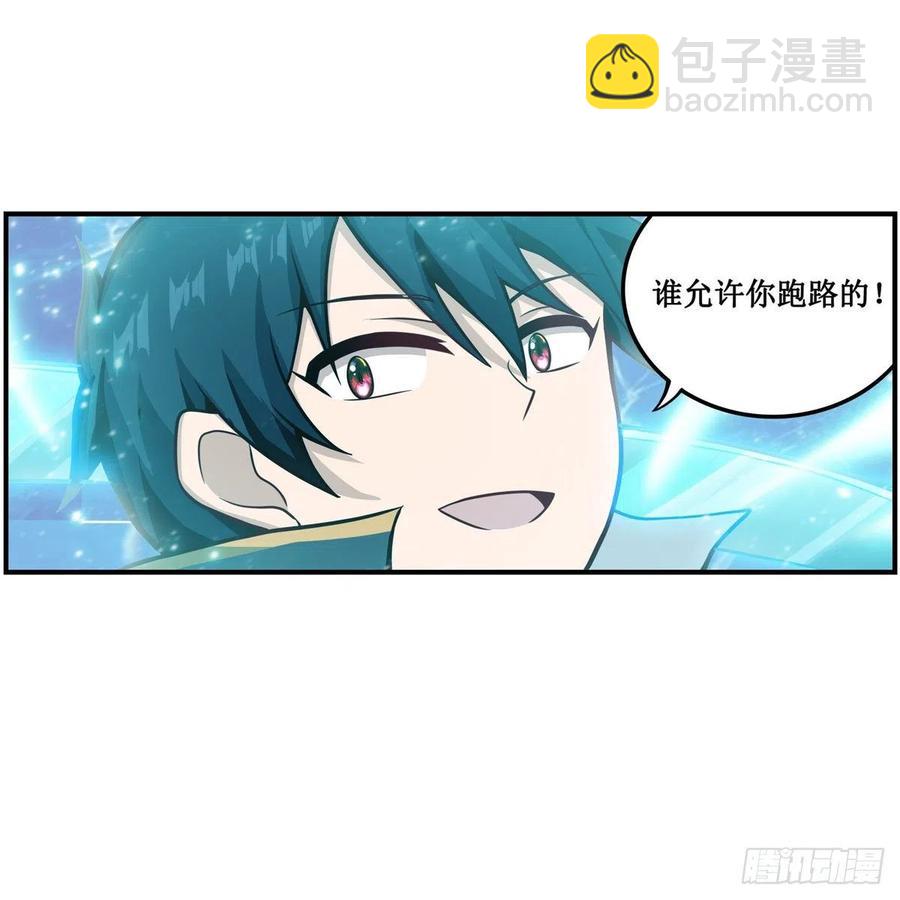 無限使徒與十二戰姬 - 第211話 一擊破魂(1/2) - 8