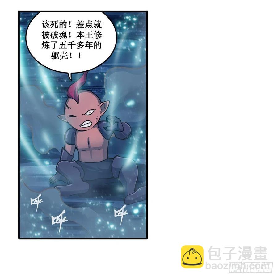 無限使徒與十二戰姬 - 第211話 一擊破魂(1/2) - 4