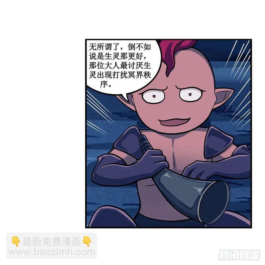 無限使徒與十二戰姬 - 第211話 一擊破魂(1/2) - 7