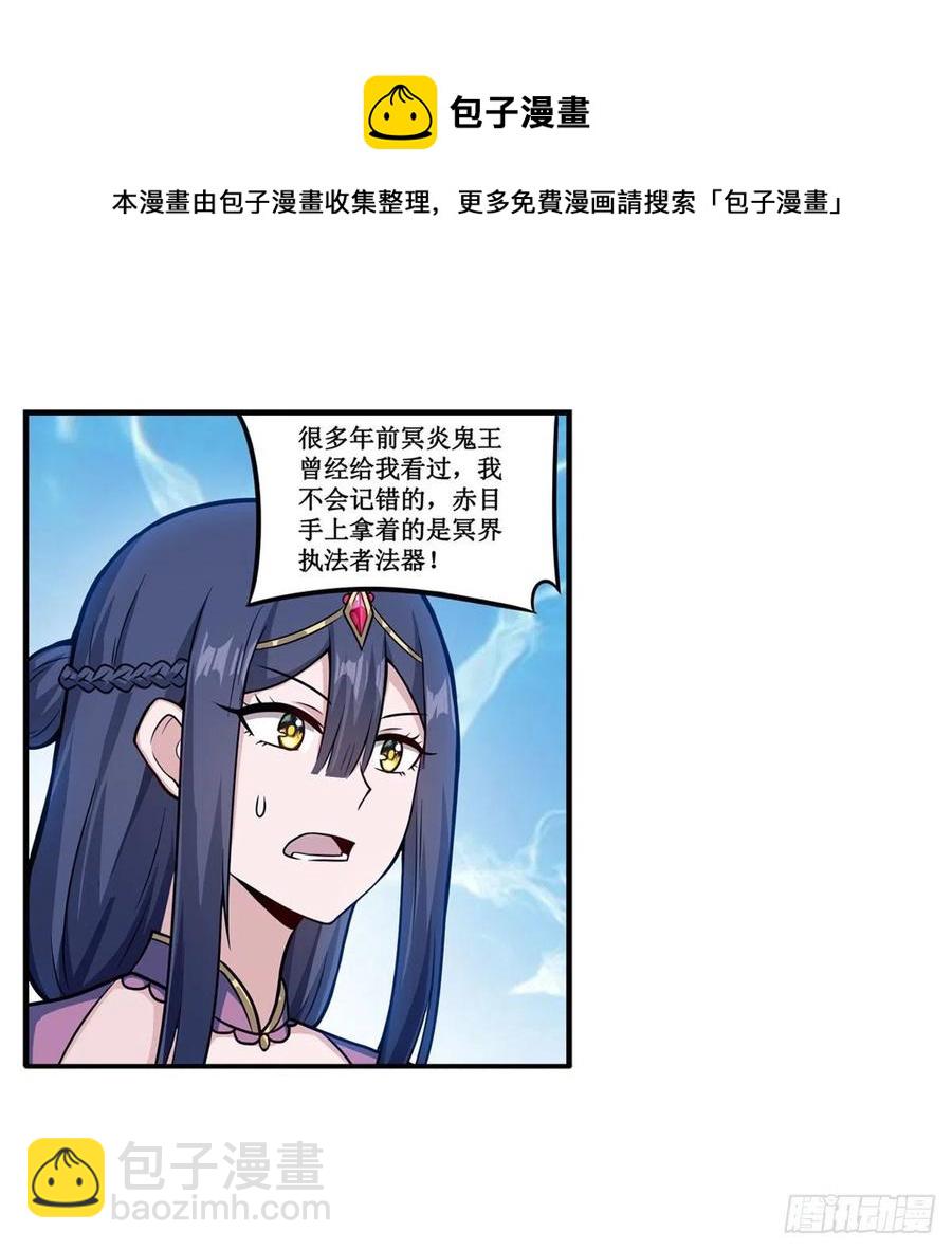 無限使徒與十二戰姬 - 第211話 一擊破魂(1/2) - 1