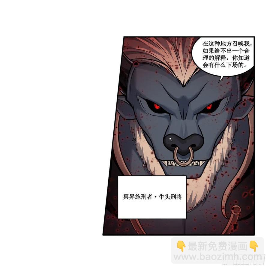 無限使徒與十二戰姬 - 第211話 一擊破魂(1/2) - 2