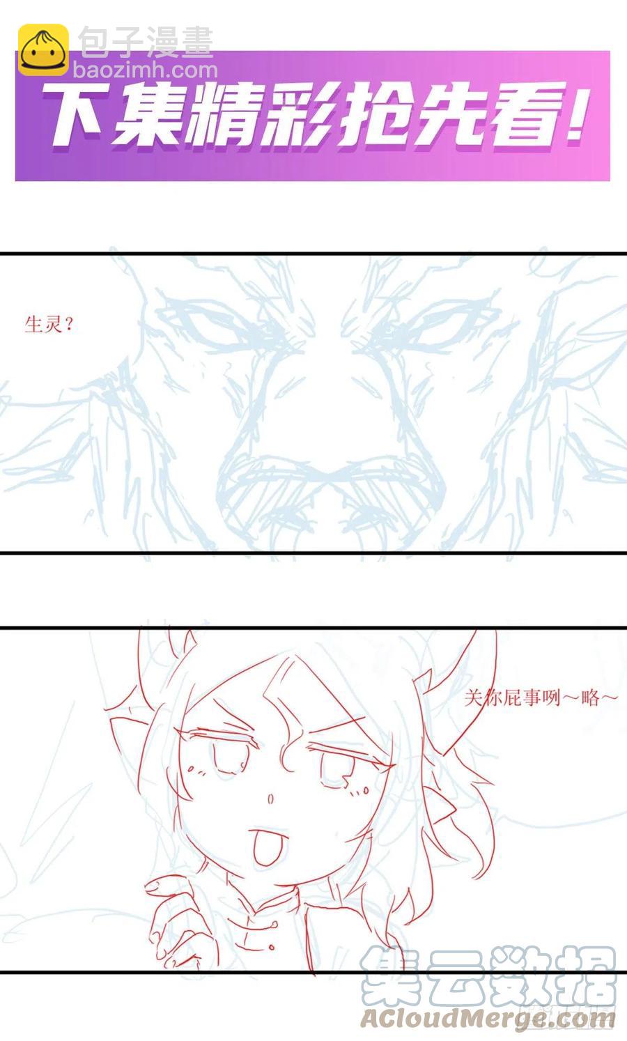 無限使徒與十二戰姬 - 第211話 一擊破魂(2/2) - 2