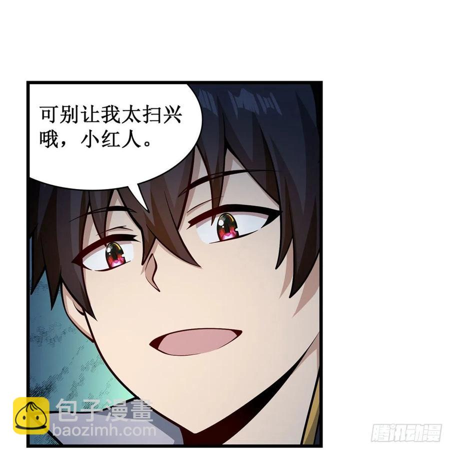 無限使徒與十二戰姬 - 第213話 地靈草(1/2) - 6