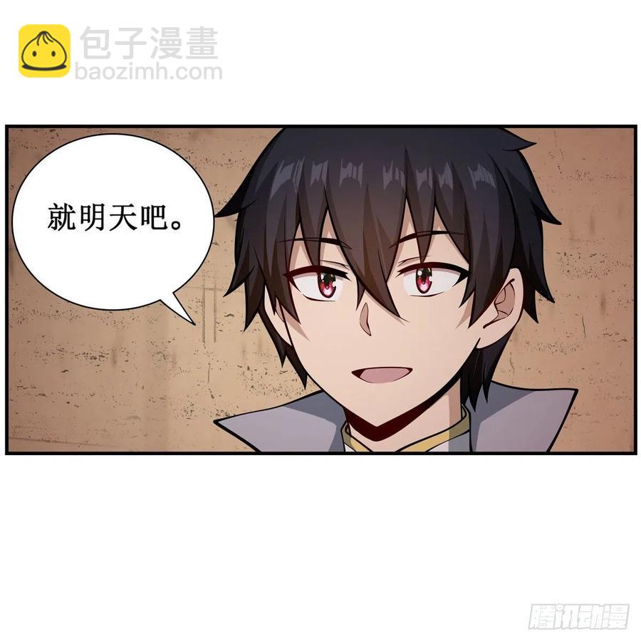 無限使徒與十二戰姬 - 第213話 地靈草(1/2) - 8