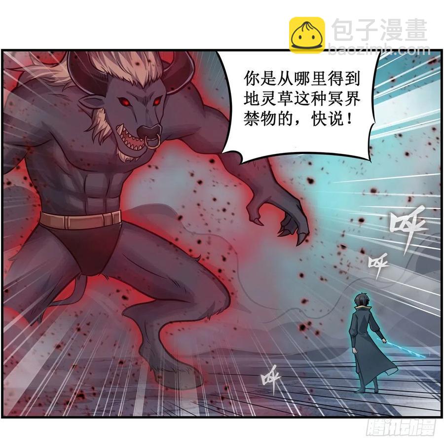 無限使徒與十二戰姬 - 第213話 地靈草(1/2) - 3