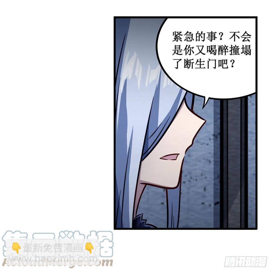 無限使徒與十二戰姬 - 第213話 地靈草(1/2) - 2