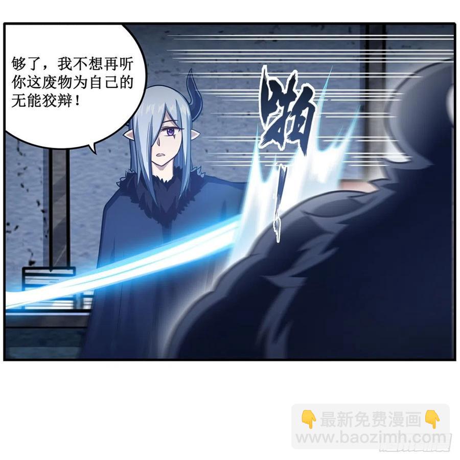 無限使徒與十二戰姬 - 第213話 地靈草(1/2) - 6