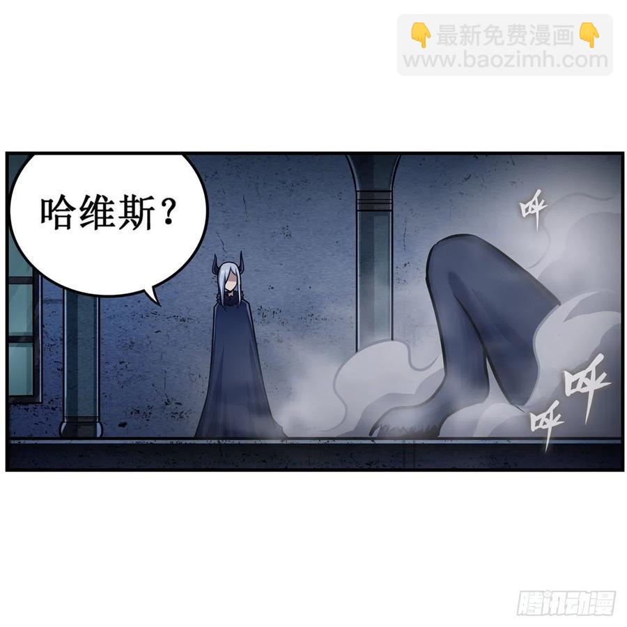 無限使徒與十二戰姬 - 第213話 地靈草(1/2) - 2