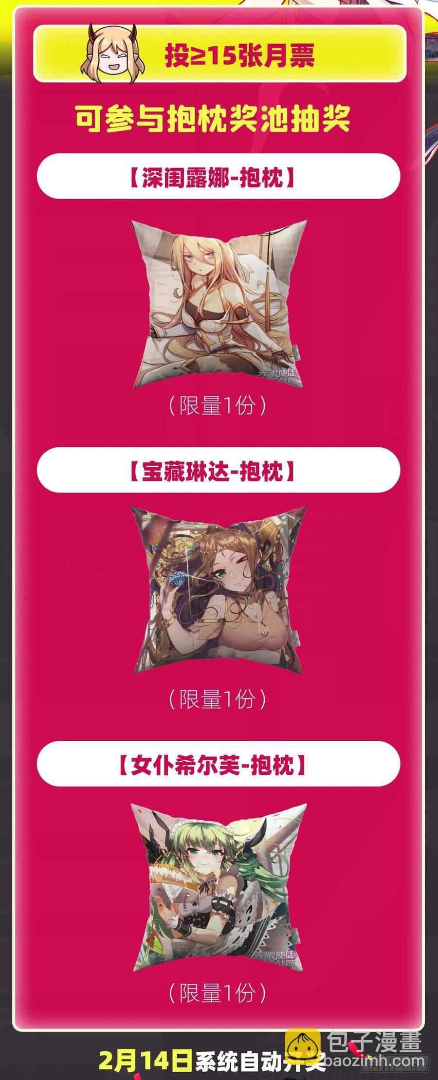 無限使徒與十二戰姬 - 第213話 地靈草(1/2) - 8