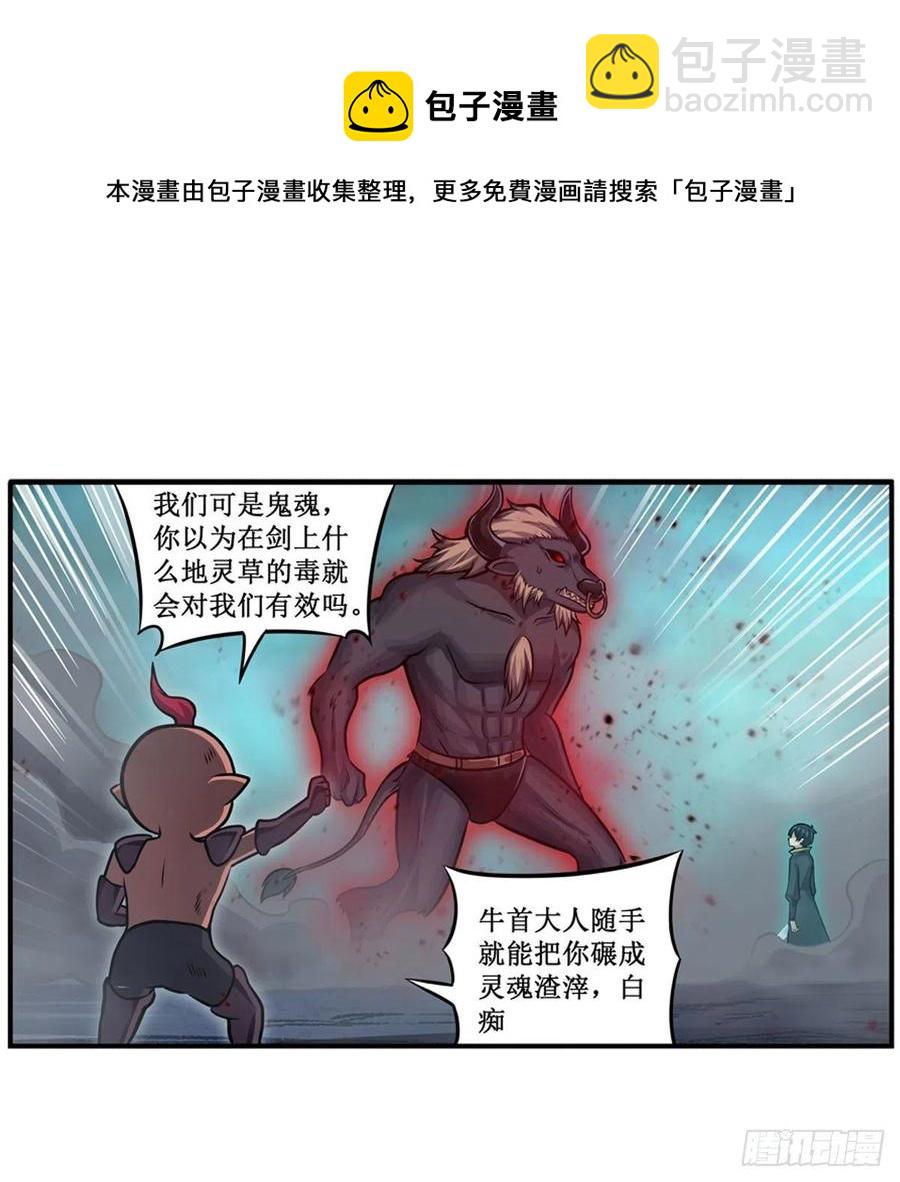 無限使徒與十二戰姬 - 第213話 地靈草(1/2) - 5